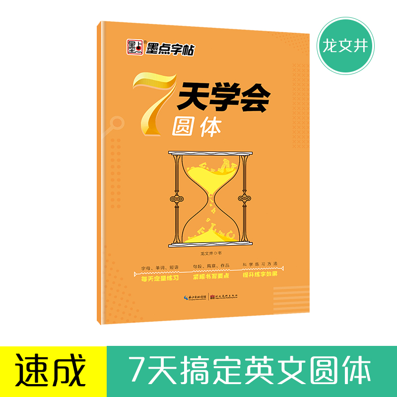 英语字帖花体哥特式连笔英语圆体字帖练字大学生英文书法练习花体字英语字母天天练圆体字钢笔练字临摹练字帖墨点哥特体英文字帖-图0