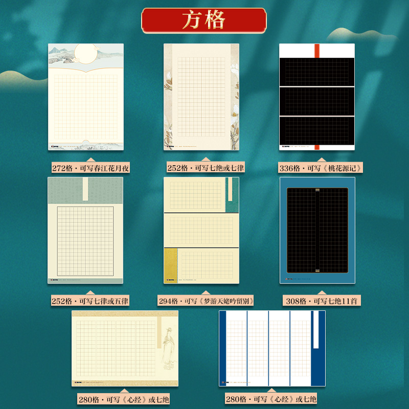 墨点硬笔书法纸比赛专用纸a3书法纸作品纸8开方格纸钢笔字专用纸硬笔书法作品纸古诗兰亭笺书法创作专用纸 - 图0