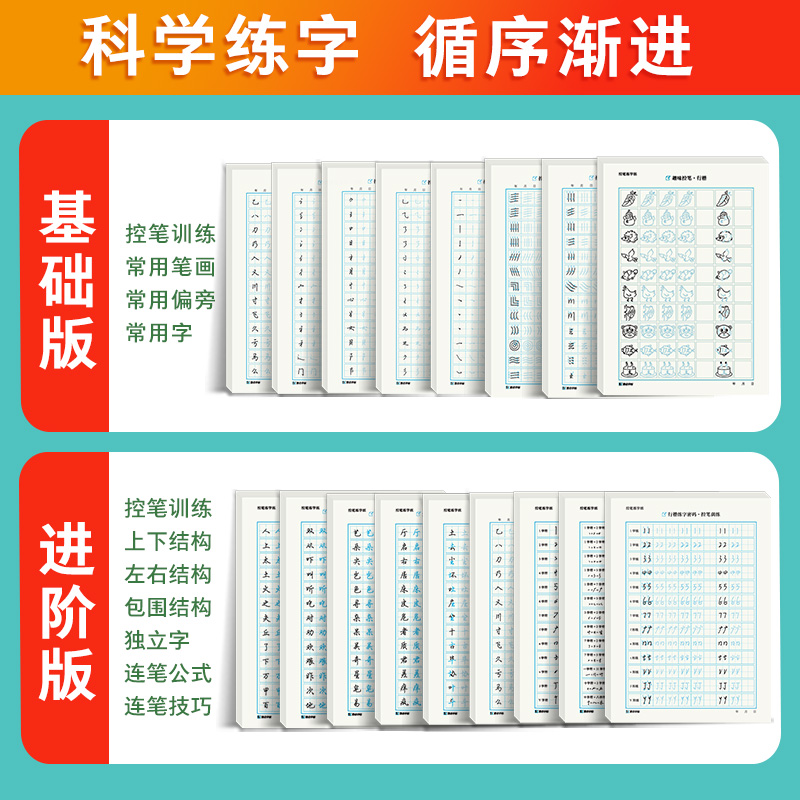 控笔训练字帖成年行楷字帖成人练字墨点硬笔书法练字本初学者入门笔画笔顺偏旁部首专用速成初中生高中生大学生点阵控笔行书练字帖-图0