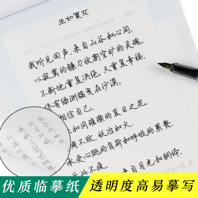 硫酸纸临摹纸拷贝纸透明纸练字a4硬笔书法临摹纸超薄纸张半透明纸练字专用纸16k钢笔临摹字帖专用纸张临摹本透明