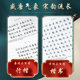 Three hundred Tang poems and Song lyrics with ink dots in regular script and regular script