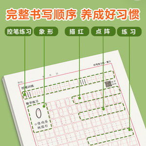 墨点幼小衔接数字练字帖0到100数学10/20以内加减法描红本儿童大中小班一年级基础小学生幼升小教材口算心算写字练习作业练字本