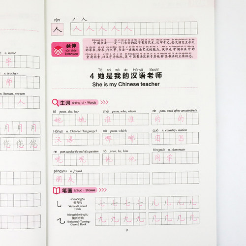 墨点字帖HSK LEVEL1-6级书写练习册汉语中文学习工具书对外汉语教学中英互译阅读书写做题专项训练教程汉语书写荆霄鹏楷书中文字帖 - 图3