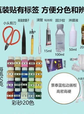 掐丝珐琅景泰蓝DIY手工材料包淘洗瓶装沙包边板创意团体学校团建