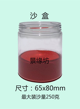 装沙盒景泰蓝彩釉砂金