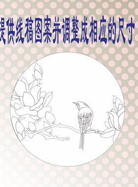 景泰蓝珐琅画免描图个性定制特性