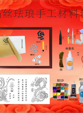 掐丝珐琅婚书手工材料送礼佳品
