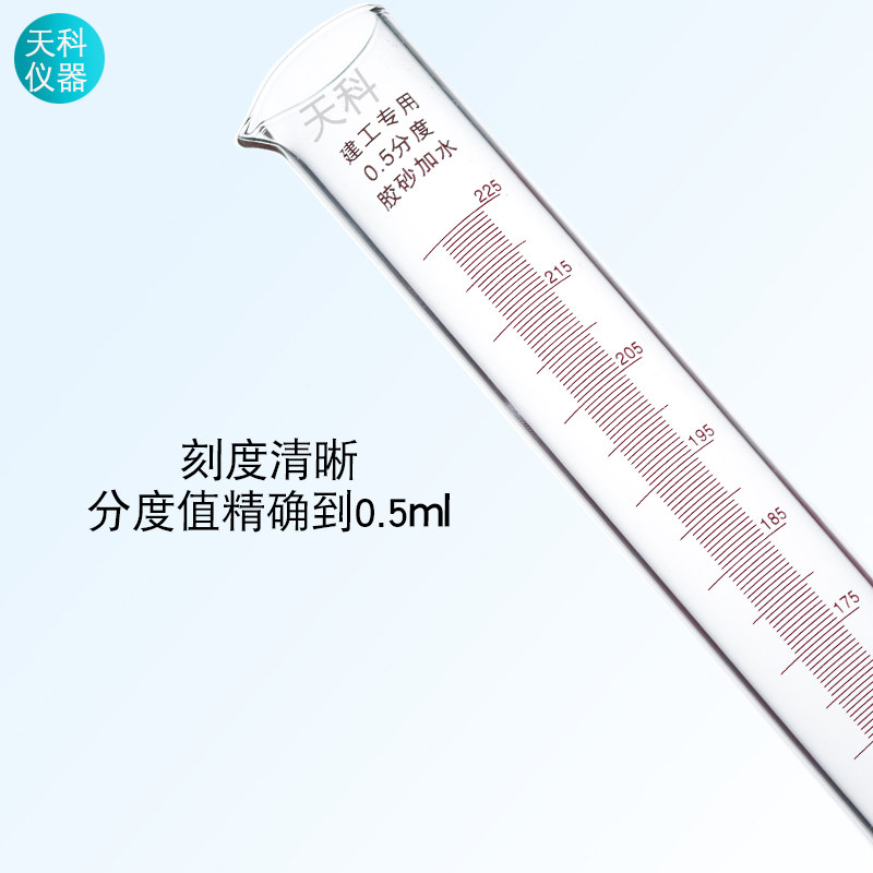水泥胶砂量水器170ml225ml水泥砂浆量水瓶刻度净浆量水净浆加水器,淘宝优惠券,粉丝福利购,淘宝优惠卷