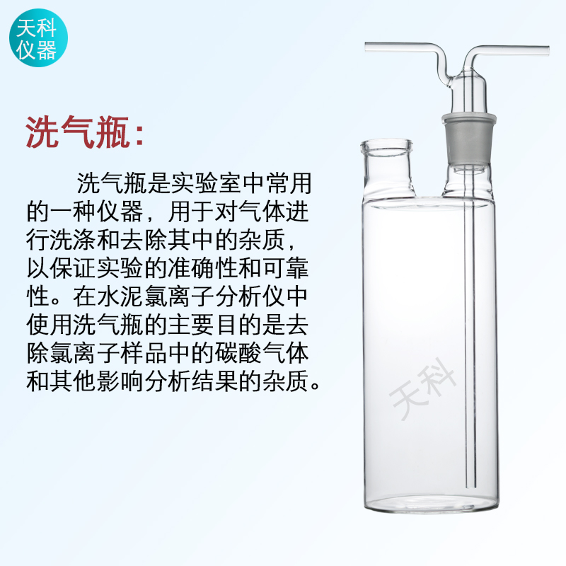 CCL-5水泥氯离子分析仪氯离石英氯离子蒸馏管冷凝管测氧仪洗气瓶-图0