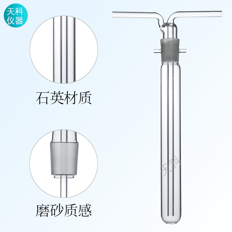 CCL-5水泥氯离子分析仪氯离石英氯离子蒸馏管冷凝管测氧仪洗气瓶-图1