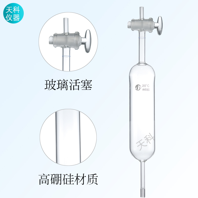 2151型罗氏泡沫仪滴液漏斗200ml 泡沫仪装置定量漏斗滴液玻璃漏斗 - 图2