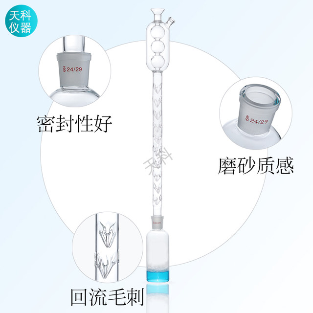 COD reflux digestion instrument burr reflux condenser tube