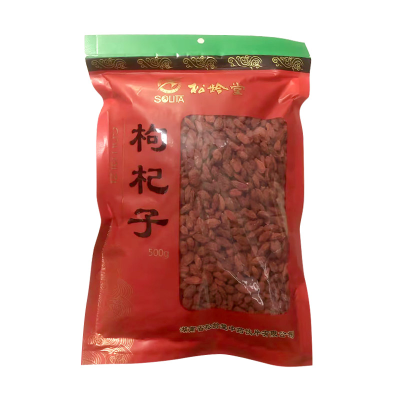 枸杞子中药饮片枸杞子10g500克中药材店铺药典标准实体店抓配大全-图1