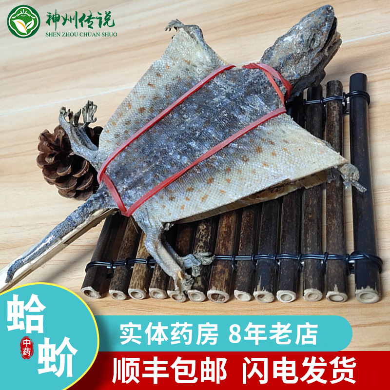 人参蛤蚧一对蛤 蚧干货中药补肺定喘泡酒料中药材蛤蚧大补丸胶囊 - 图0