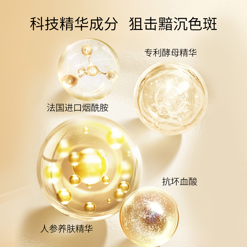 婷美雪肌美肌美白淡斑精华液套盒金星质选官方旗舰店护肤祛斑正品