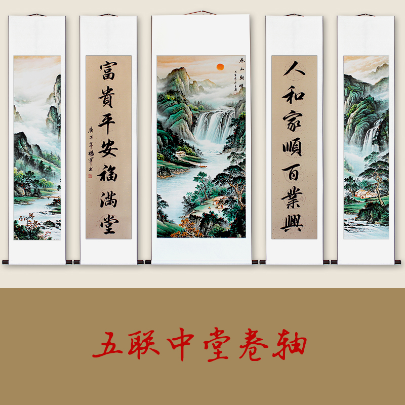 五联中堂画对联松鹤朝阳牡丹国画卷轴农村堂屋客厅背景墙装饰画 - 图3
