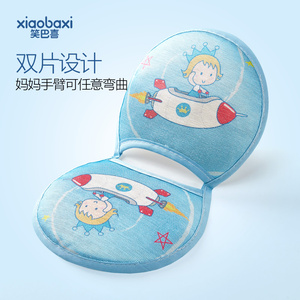 喂奶手臂凉席垫