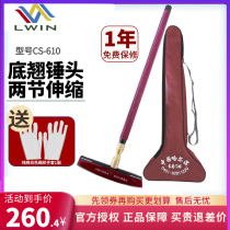 Longevity card 23 new CS610 door Ball club Non slip handle telescopic stick matching 230 new bottom teething