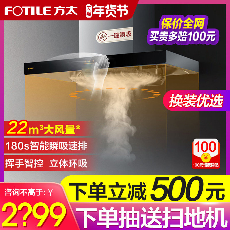 [新品]方太EMC2A抽油烟机吸油烟机家用厨房油畑机电器官方旗舰