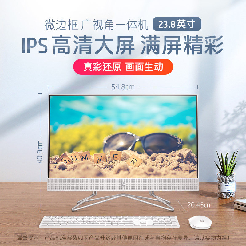 【12期免息】hp惠普一体机商用电脑 hp惠普儒韵一体机