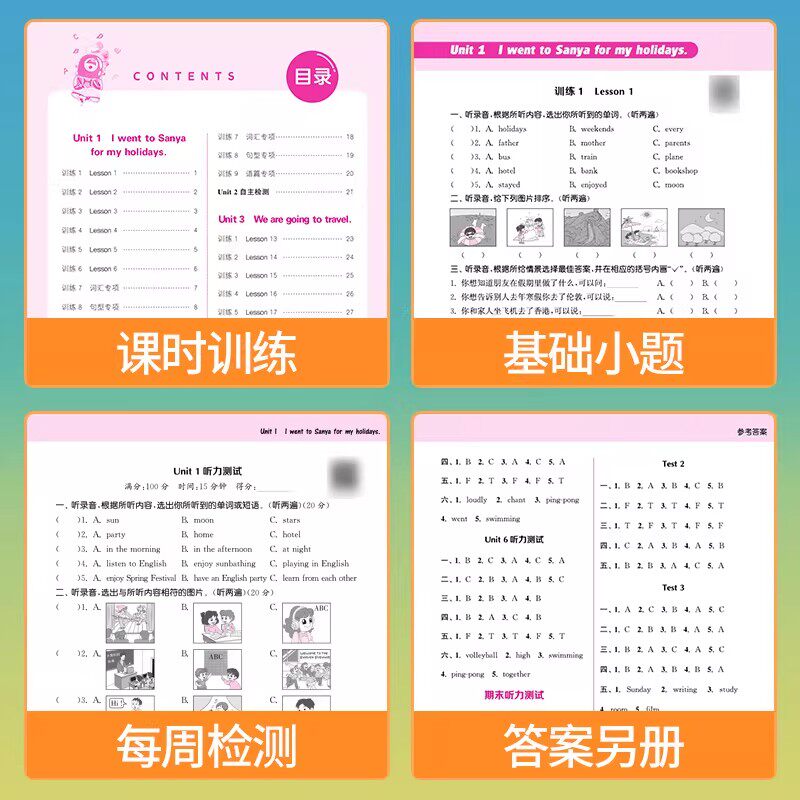 2026春小学英语听写能手默写能手三年级四年级五年级六年级上册下册PEP人教版外研版译林版冀教沪教牛津湘少闽教版单词通成学典