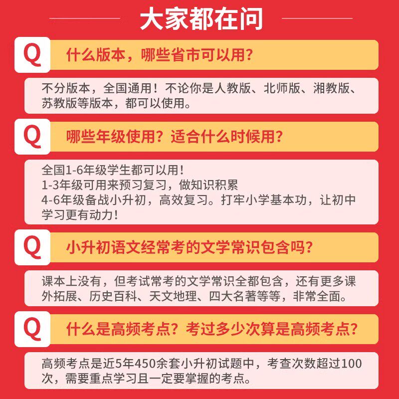 2026版一本小学知识大盘点语文数学英语小升初总复习资料大全考卷大集结模拟试卷小考毕业升学考试书人教版北师大苏教版全国通用