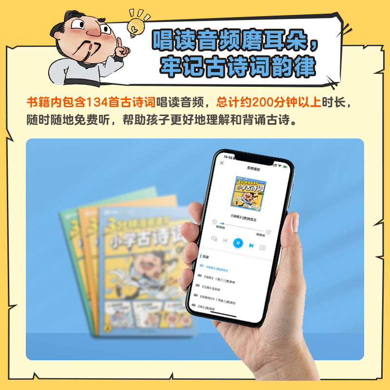 学而思3分钟漫画速背小学古诗词上中下全三册小学生一二三四五六年级必背古诗词文言文小古文趣读秒懂75+80篇漫画诗意字帖图解互动