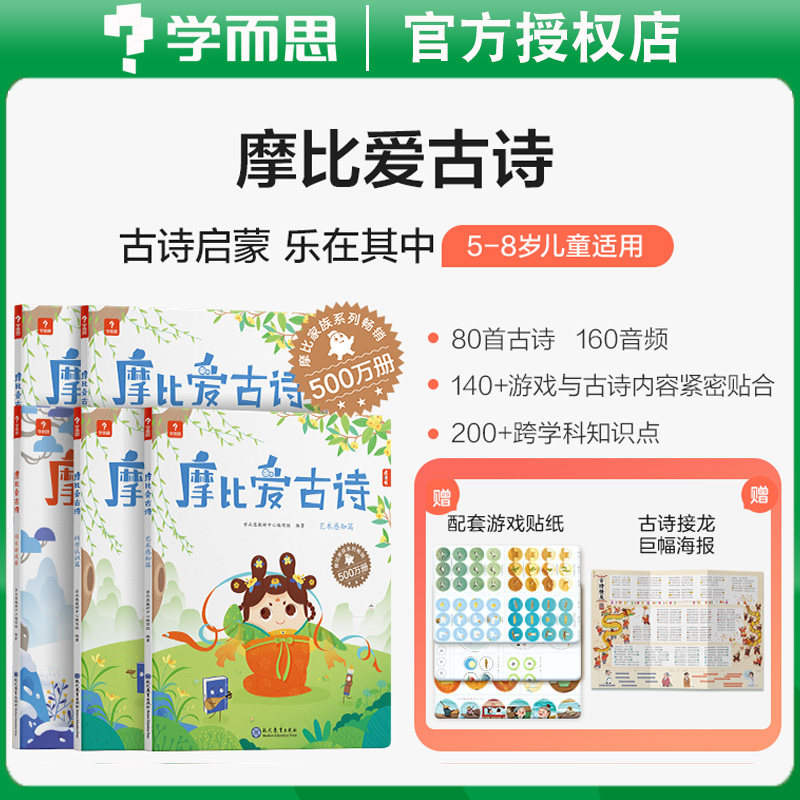 学而思摩比爱拼音摩比爱古诗摩比爱识字全套学前幼儿园学习汉语拼音启蒙教材视频课程拼读学习神器一年级幼小衔接拼音点读笔魔比爱