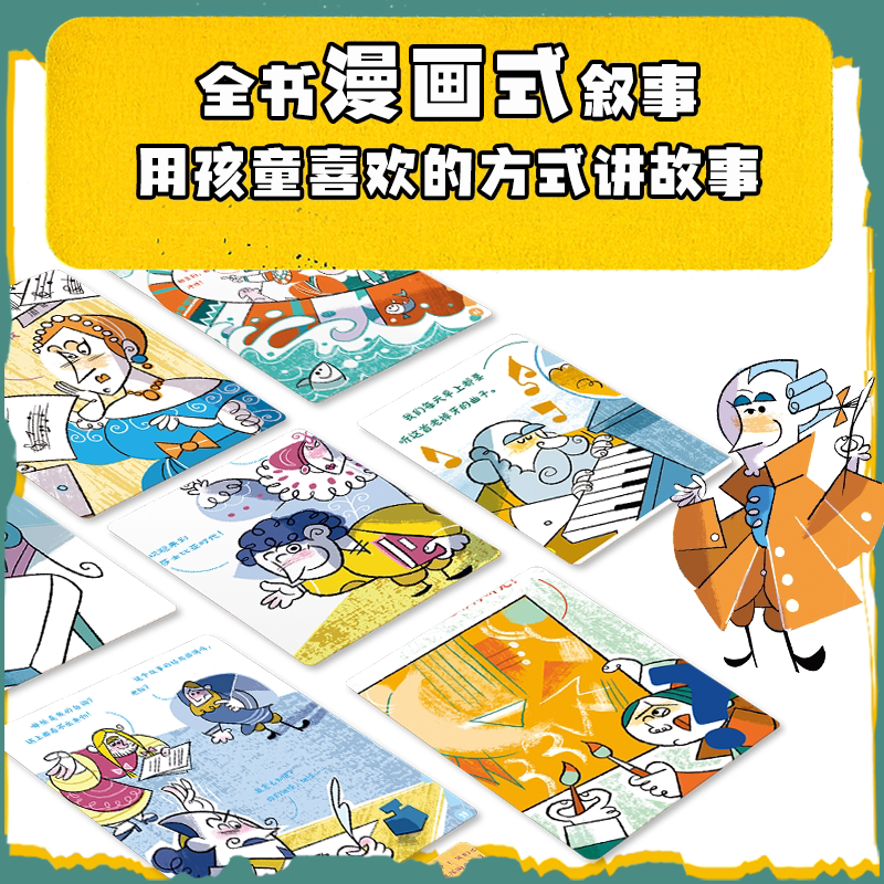 学而思他/她是谁系列全8册给孩子的漫画名人传记谁是尼尔阿姆斯特朗8位影响世界的伟人8-12岁9/10/11岁儿童励志课外读物好未来图书