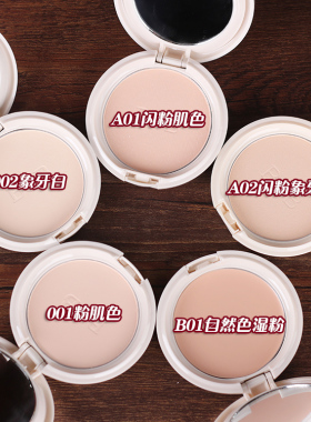 包邮BOB透亮恒采粉饼 修容控油保湿蜜粉美皙持久定妆