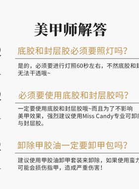MissCandy卸甲包美甲专用工具解胶剂清洁包甲油胶卸甲棉片100片装