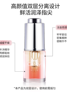 MissCandy指缘油护理精华笔