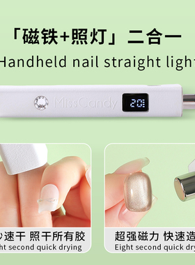 MissCandy美甲工具光疗机光疗灯