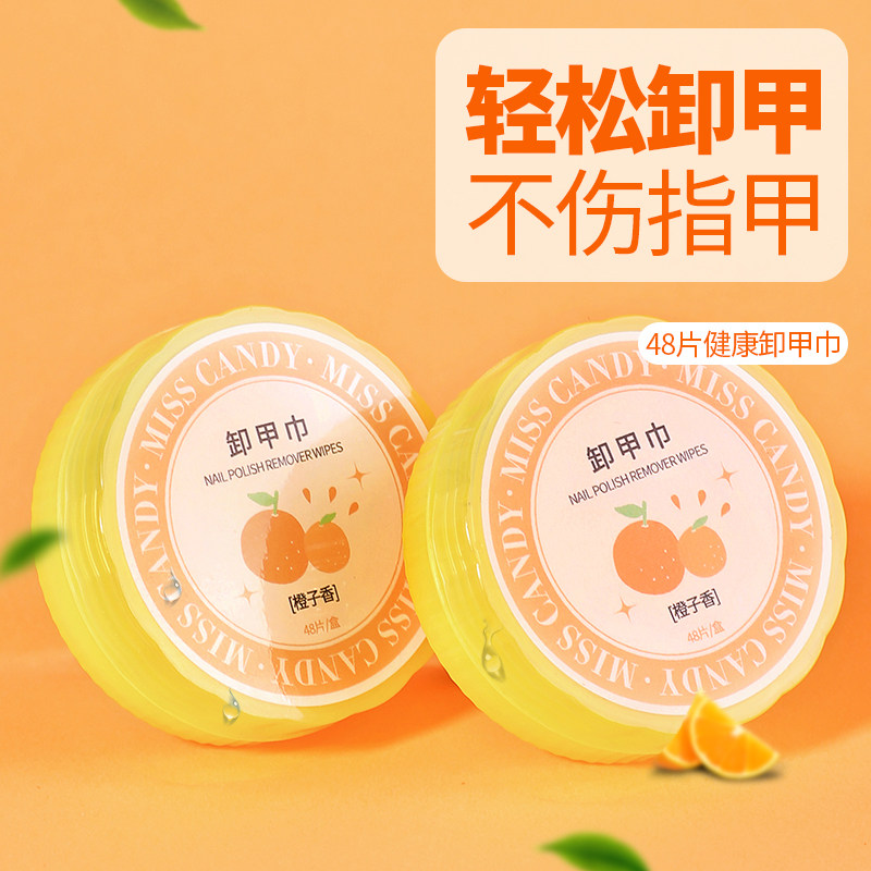 MissCandy卸甲巾一次性棉片卸油性指甲油不伤甲洗甲巾清洁工具,淘宝优惠券,粉丝福利购,淘宝优惠卷