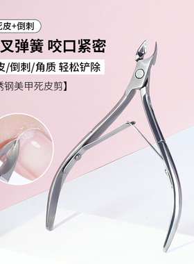 全套初学者专业死皮剪做指甲油
