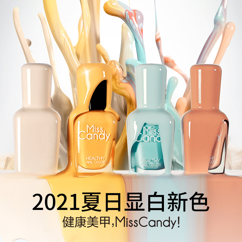 MissCandy健康甲油15ml 可剥指甲油可撕拉免烤2024年新款春夏色系