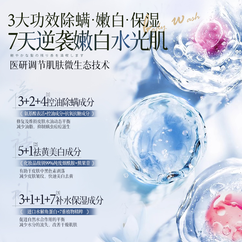 沐浴露持久留香72小时香水女男士成人控油保湿嫩白乳液正品牌官方