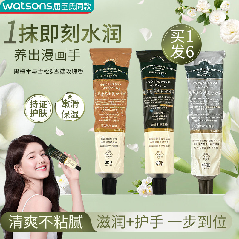  socus海洋主义护手霜