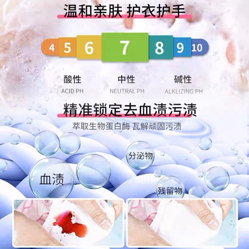  socus海洋主义内衣洗衣液