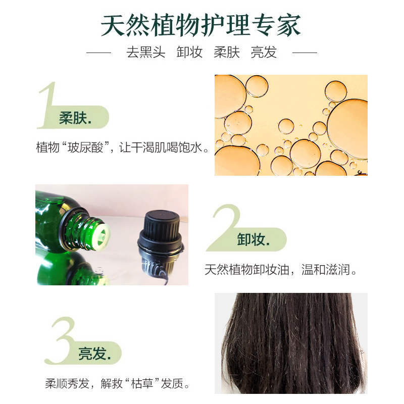马鞭草酮迷迭香马迷纯露荷荷巴油去黑头霍霍巴油旗舰店官网正品 马鞭草酮迷迭香马迷纯露荷荷巴油去黑头霍霍巴油旗舰店官网正品