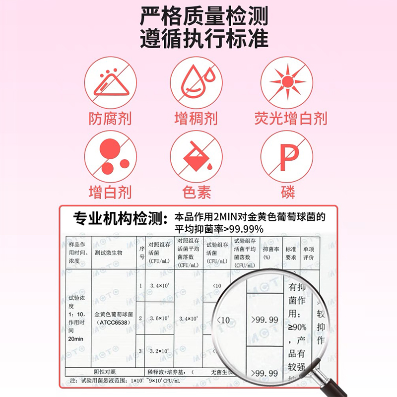  socus海洋主义内衣洗衣液