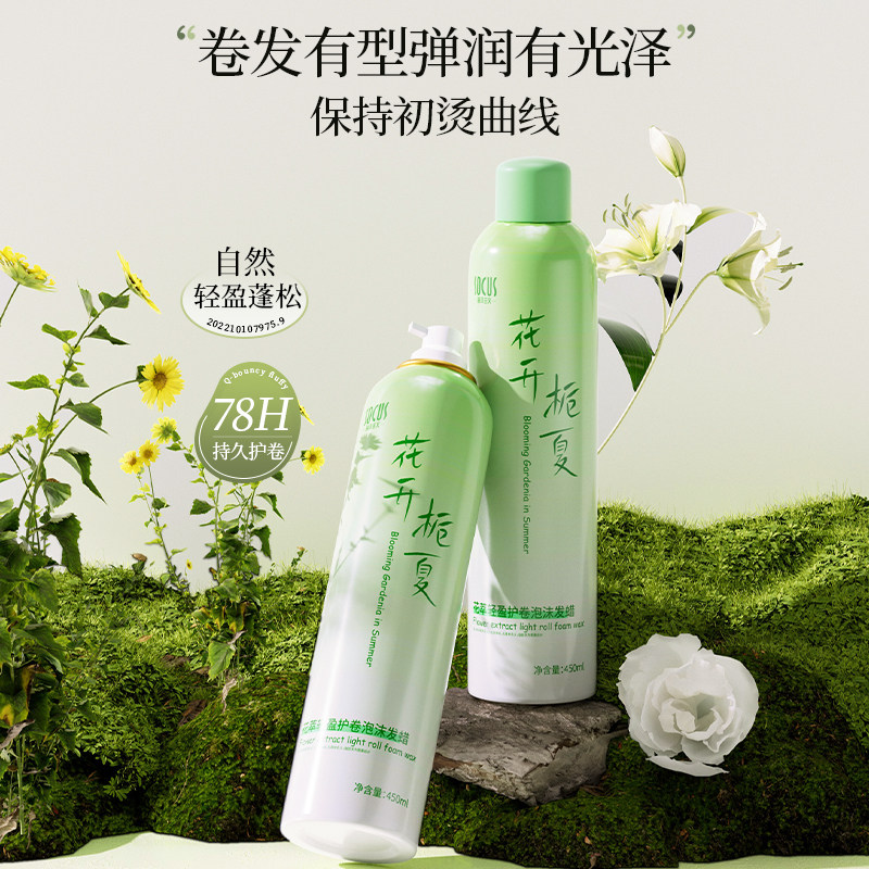  socus海洋主义头发造型