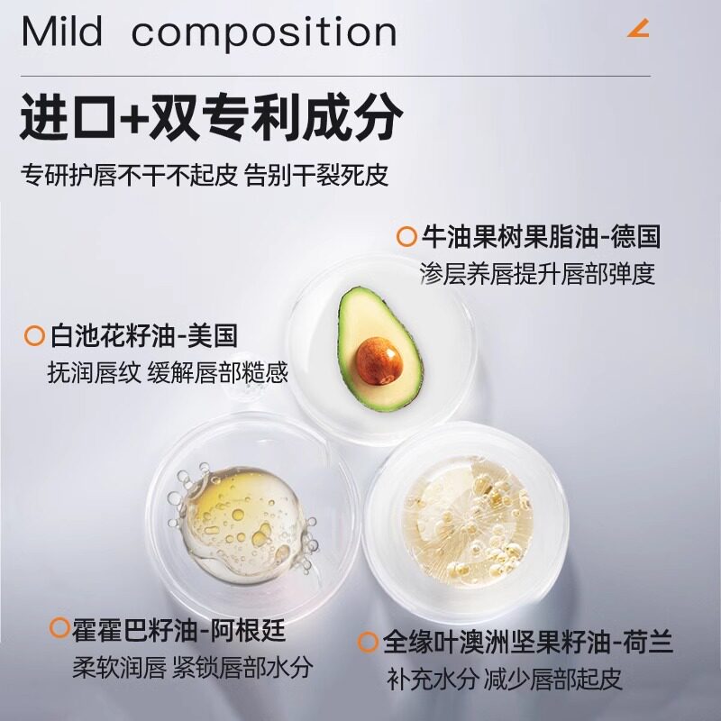 小洋甘菊润唇膏唇部滋润补水防干裂男女士保湿修护官方旗舰店正品