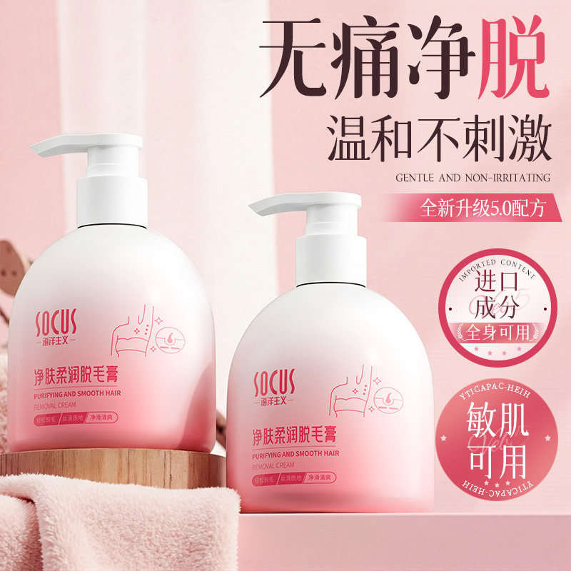 唇部脱毛膏脱唇毛去小胡子须脸面部汗毛漂胡剂否去根神器女生专用