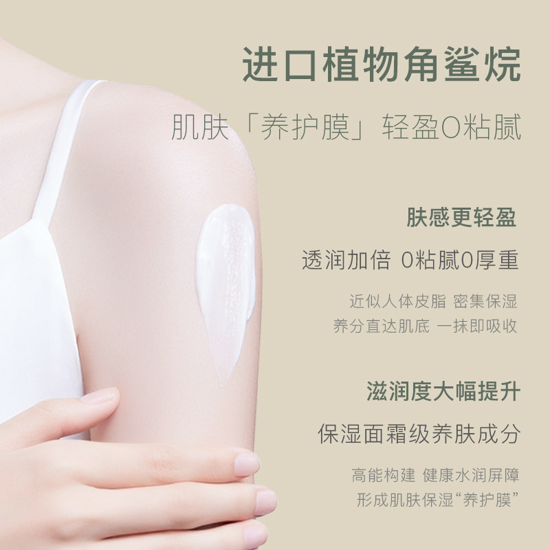  socus海洋主义身体乳/霜