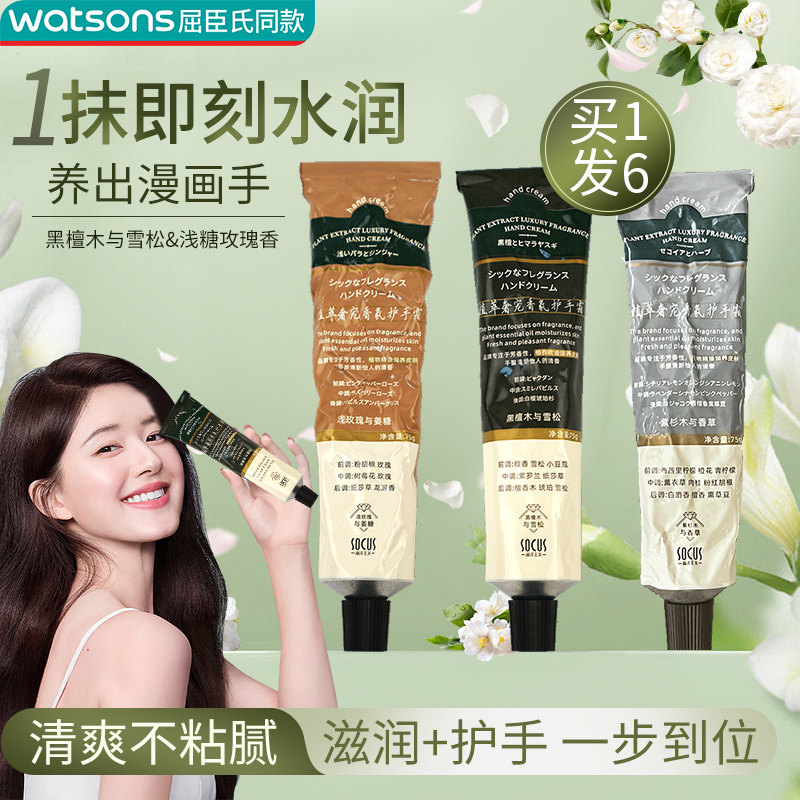  socus海洋主义护手霜