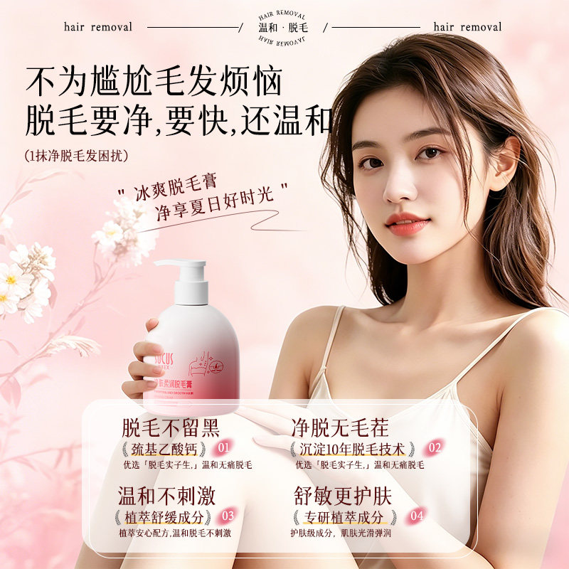 唇部脱毛膏脱唇毛去小胡子须脸面部汗毛漂胡剂否去根神器女生专用