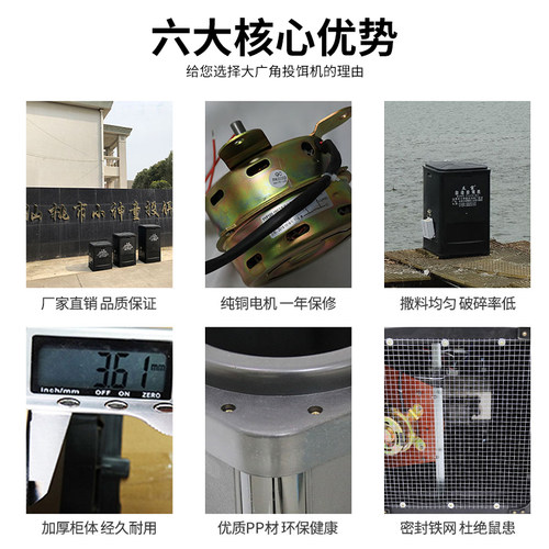 全自动定时鱼塘鱼养殖虾蟹池塘投料机投饵机大容量喂食器喂鱼器 - 图3