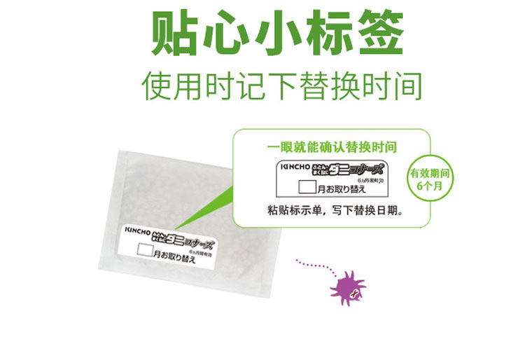 日本KINCHO金鸟祛螨包床上沙发被子螨虫贴衣柜枕头除螨虫婴儿孕妇,淘宝优惠券,粉丝福利购,淘宝优惠卷