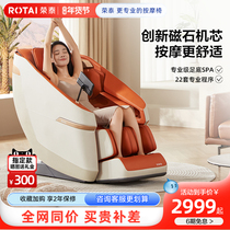 Rongtai A36 Massage Chair Whole Body Home Electric Intelligent Space Cabin Multifunction Fully Automatic Small Massage Sofa